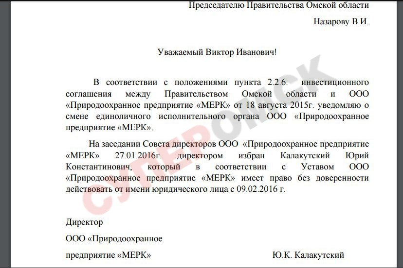 Известный скандалом с ядовитыми отходами бизнесмен Золотарев из Омска признался министру экологии РФ в нарушении лицензии Известный скандалом с ядовитыми отходами бизнесмен Золотарев из Омска признался министру экологии РФ в нарушении лицензии