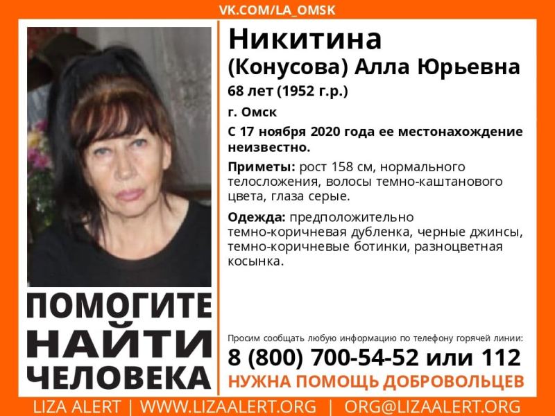 В Омске продолжают пропадать люди В Омске продолжают пропадать люди