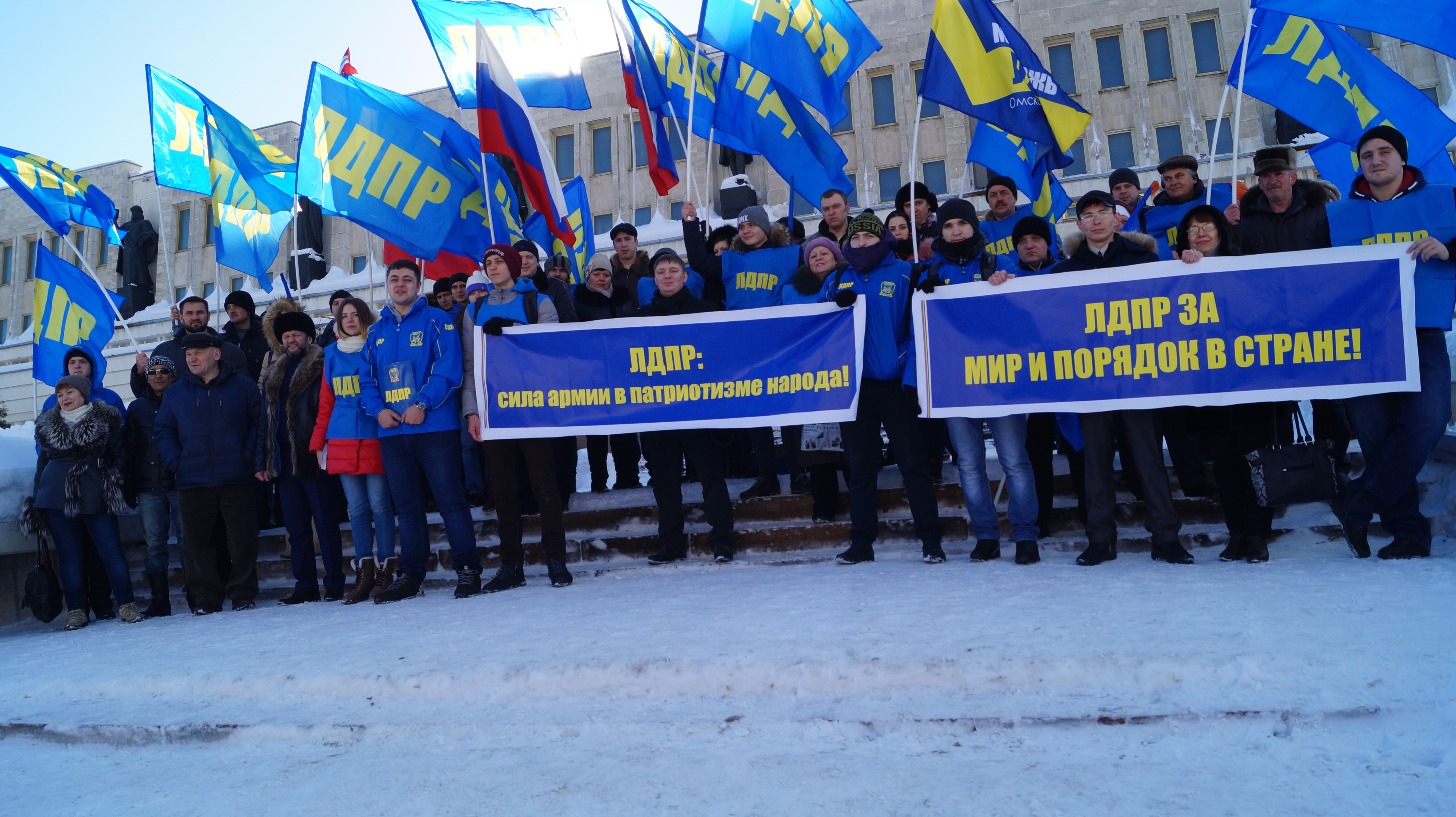 Омские либерал-демократы провели митинг в честь Дня защитника Отечества Омские либерал-демократы провели митинг в честь Дня защитника Отечества