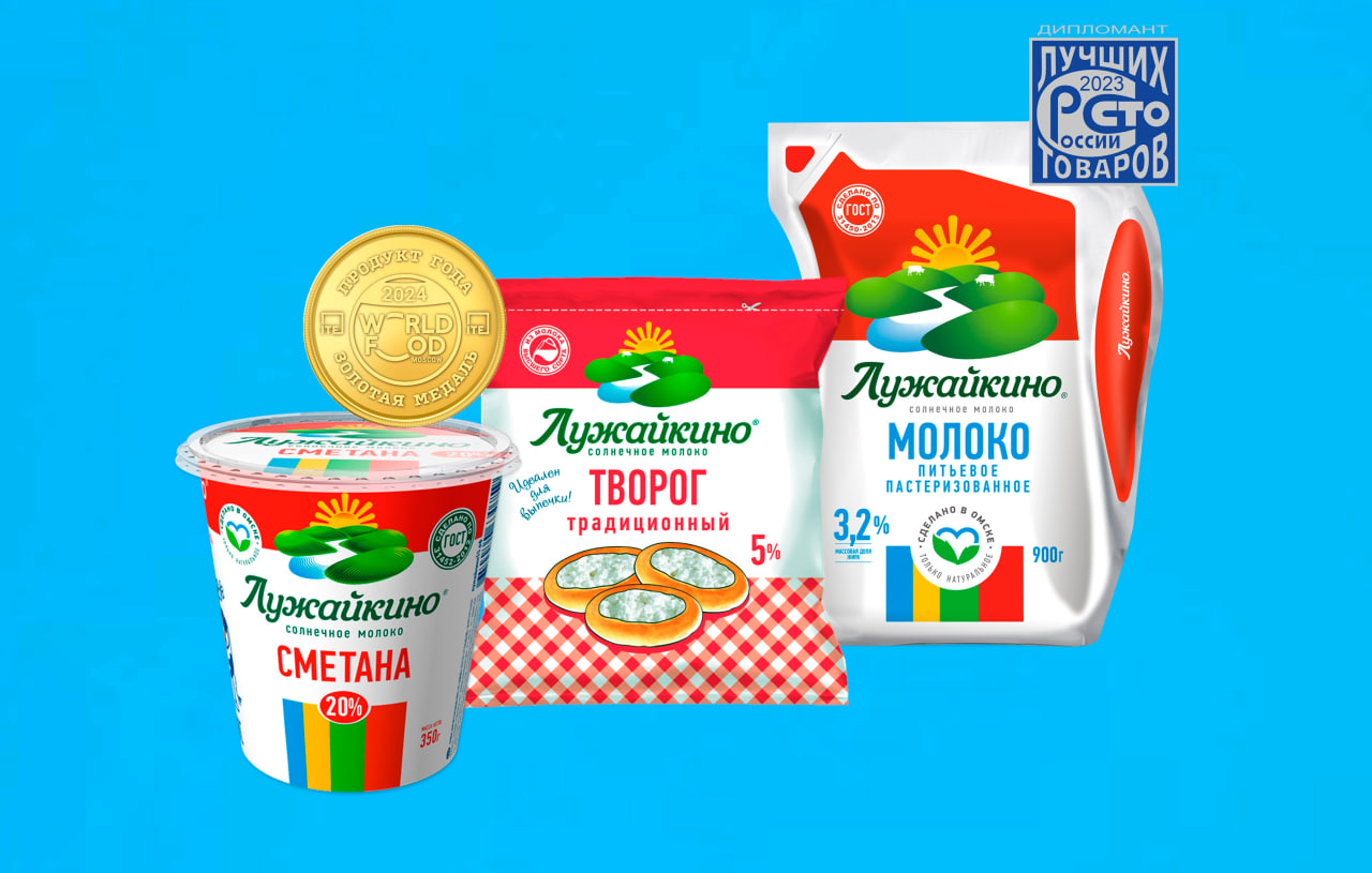 Продукция «Лужайкино» вновь признана одной из лучших: высший сорт молока – высшие награды! Продукция «Лужайкино» вновь признана одной из лучших: высший сорт молока – высшие награды!