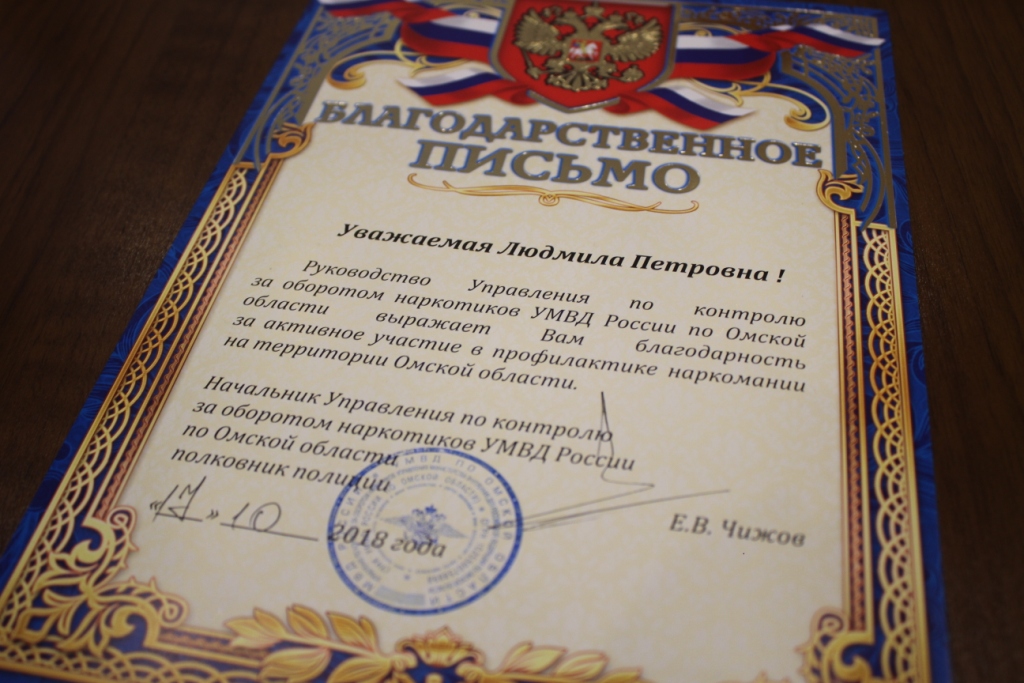 Омских общественников наградили за борьбу с «наркограффити»