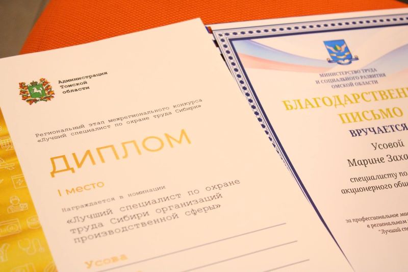 Сотрудницу холдинга «Кордиант» признали лучшим специалистом по охране труда в Омской области Сотрудницу холдинга «Кордиант» признали лучшим специалистом по охране труда в Омской области