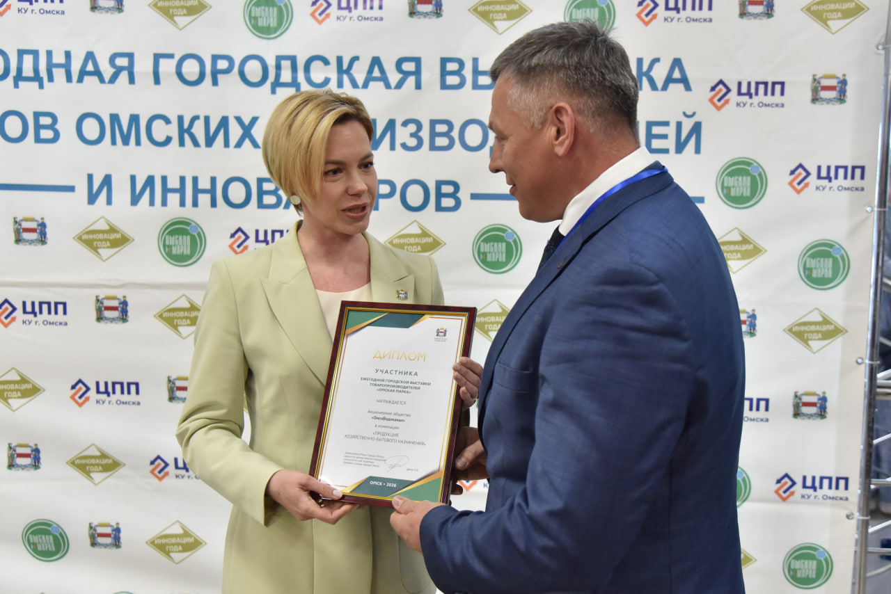 Омский водоканал – победитель выставки «Инновации года» Омский водоканал – победитель выставки «Инновации года»
