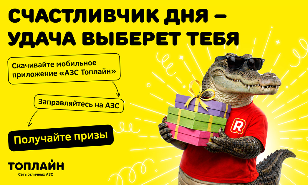 «Счастливчик Топлайн» «Счастливчик Топлайн»