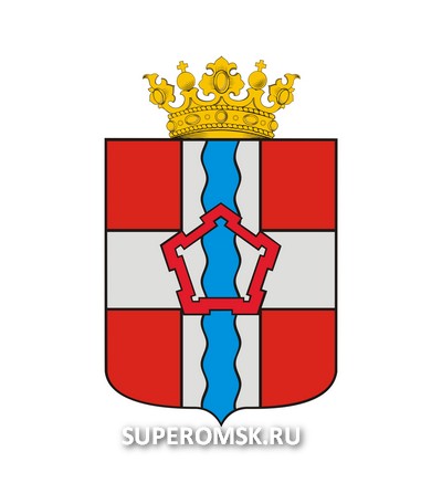 Новый герб Омской области получит древнюю царскую корону и ленту ордена Ленина Новый герб Омской области получит древнюю царскую корону и ленту ордена Ленина