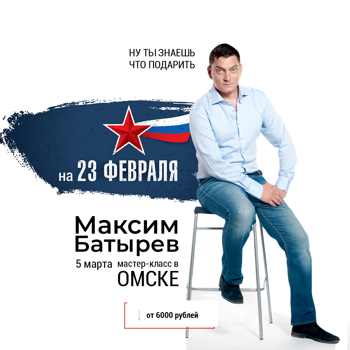 Новый мастер-класс Максима Батырева «Управление сложными подчиненными» Новый мастер-класс Максима Батырева «Управление сложными подчиненными»