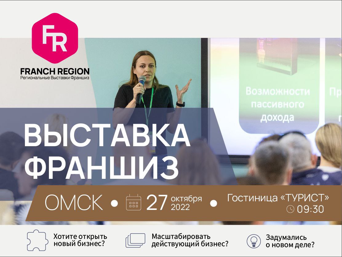 Бизнес по франшизе – инвестиции в собственный успех Бизнес по франшизе – инвестиции в собственный успех