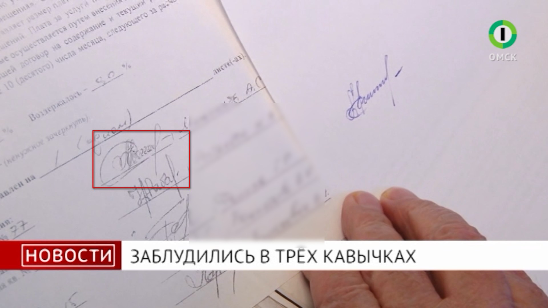 «Первый городской телеканал» продолжает распутывать коммунальные схемы депутата Никитина «Первый городской телеканал» продолжает распутывать коммунальные схемы депутата Никитина