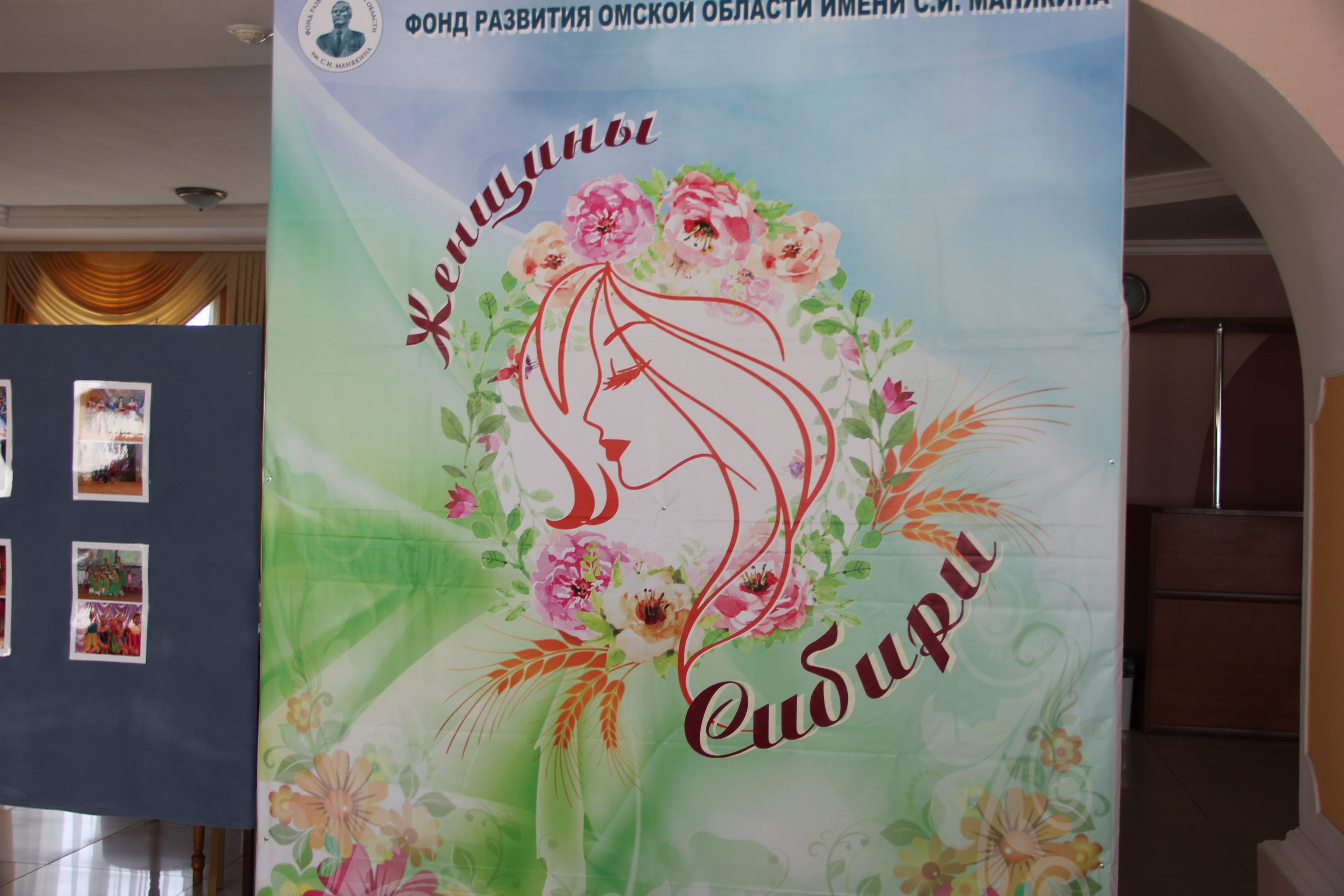 Отборочный этап проекта «Женщины Сибири» состоялся в Исилькульском районе Отборочный этап проекта «Женщины Сибири» состоялся в Исилькульском районе