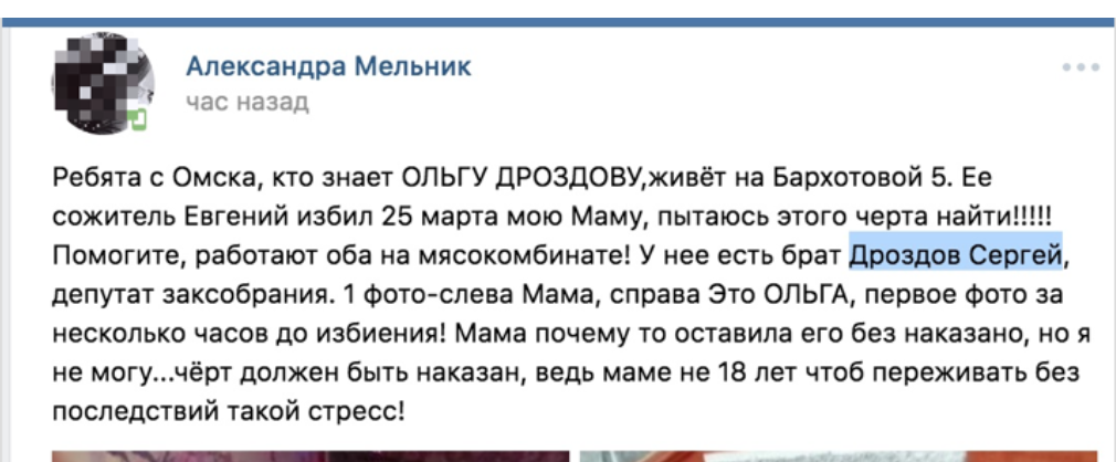 Омский депутат Сергей Дроздов попал в историю с потасовкой после застолья Омский депутат Сергей Дроздов попал в историю с потасовкой после застолья