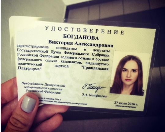 Дочь известного омского дизайнера Богданова собралась в депутаты горсовета Дочь известного омского дизайнера Богданова собралась в депутаты горсовета