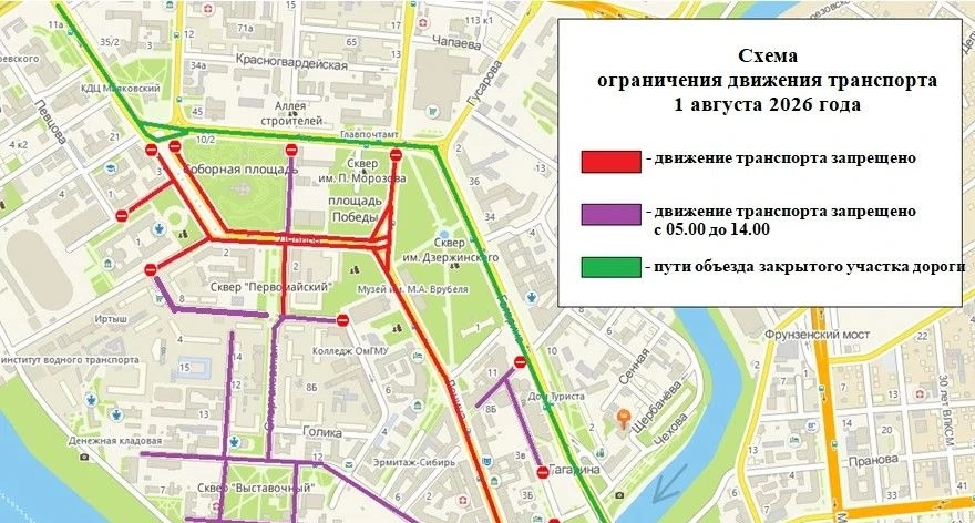 В Омске будут несколько дней перекрывать центральные улицы В Омске будут несколько дней перекрывать центральные улицы