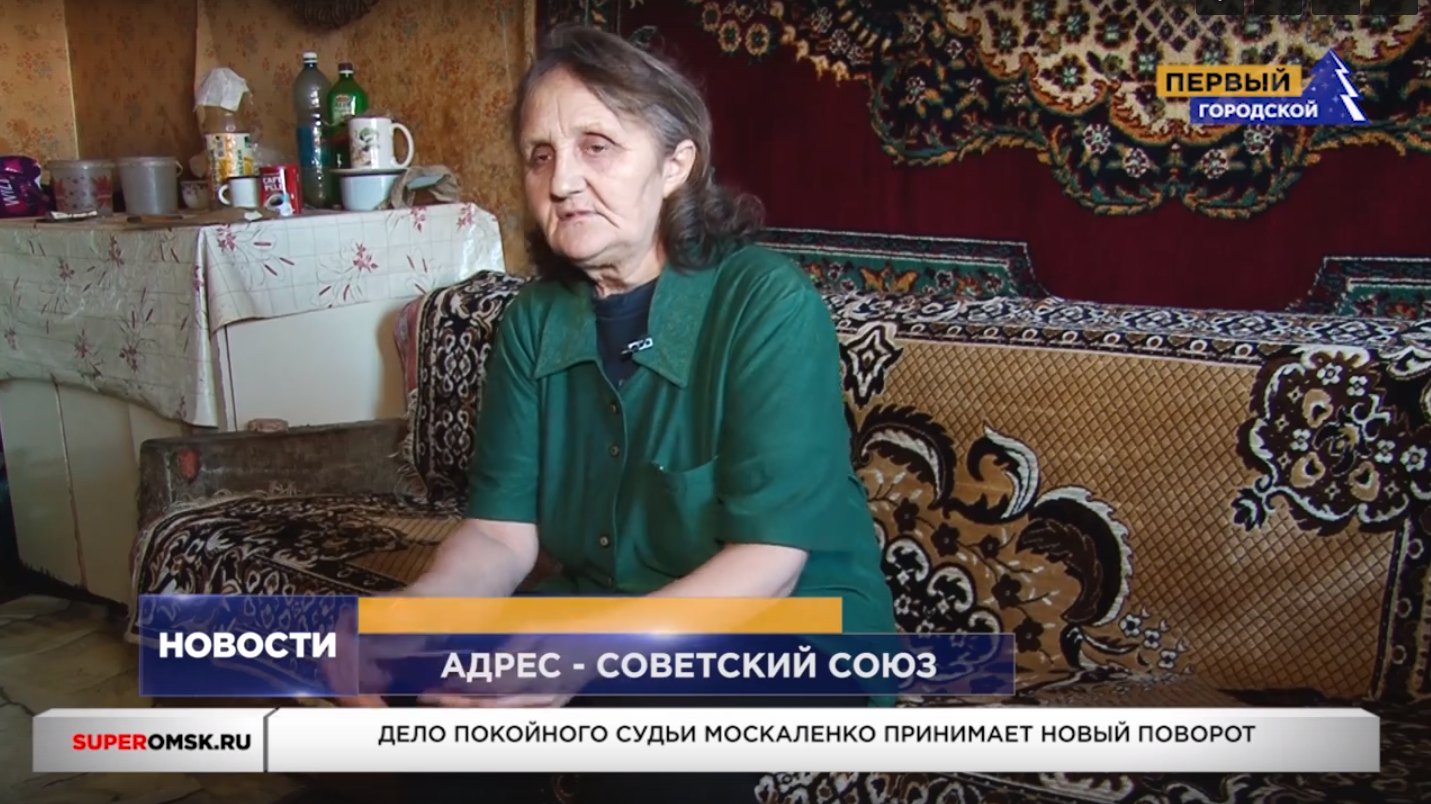 Омичка оказалась гражданкой несуществующей страны Омичка оказалась гражданкой несуществующей страны