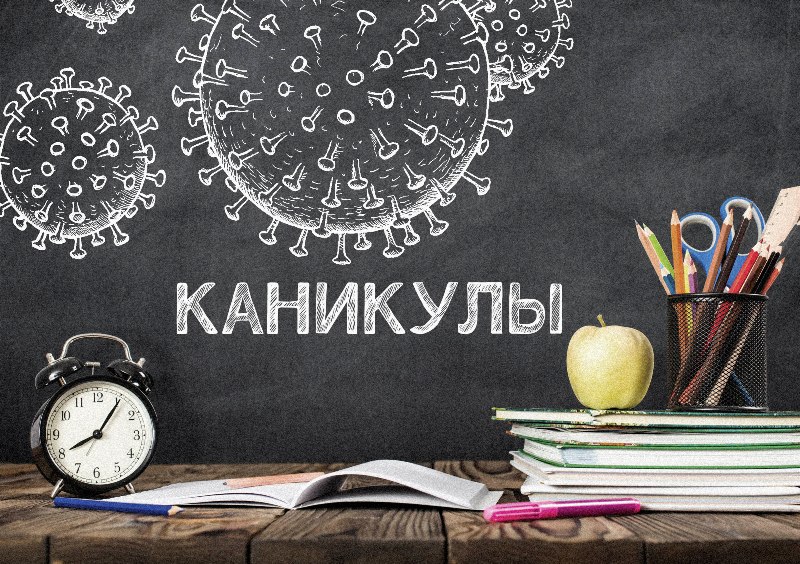 ИТОГИ НЕДЕЛИ: волнующий «рекорд» по коронавирусу, продление школьных каникул и отставка главы омского Минздрава ИТОГИ НЕДЕЛИ: волнующий «рекорд» по коронавирусу, продление школьных каникул и отставка главы омского Минздрава
