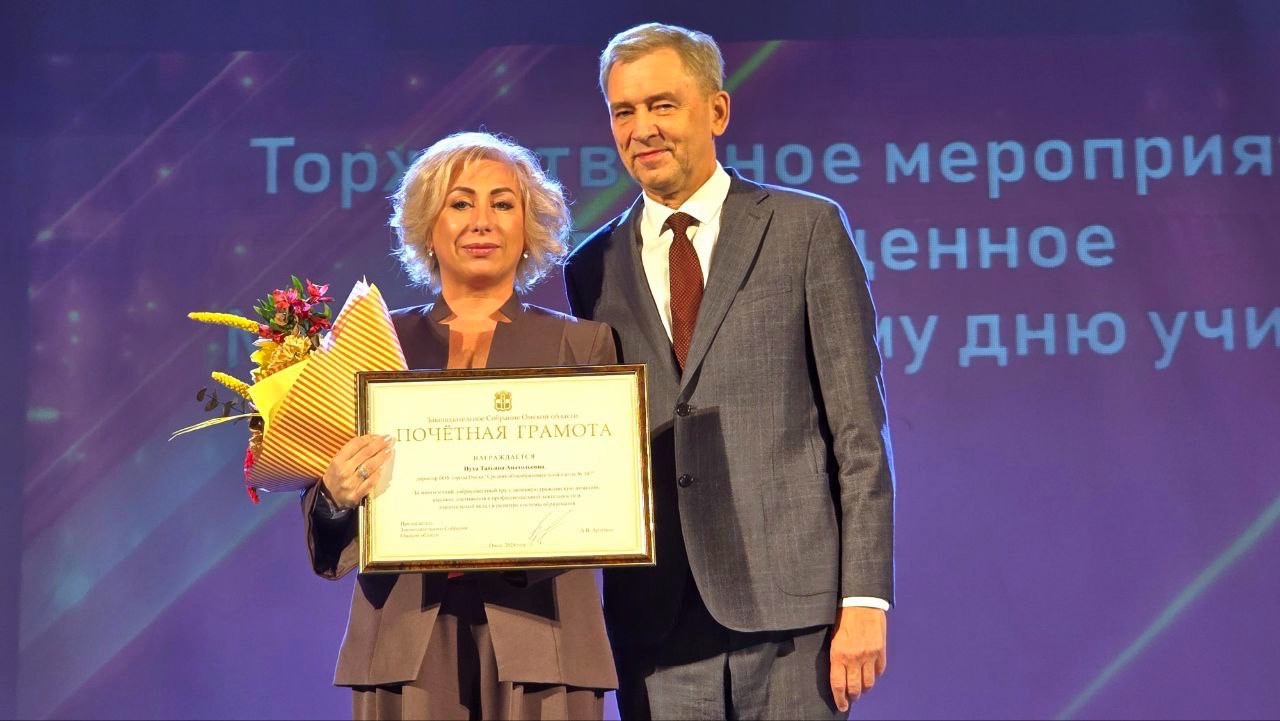 Председатель Законодательного собрания Александр Артемов вручил награды омским педагогам