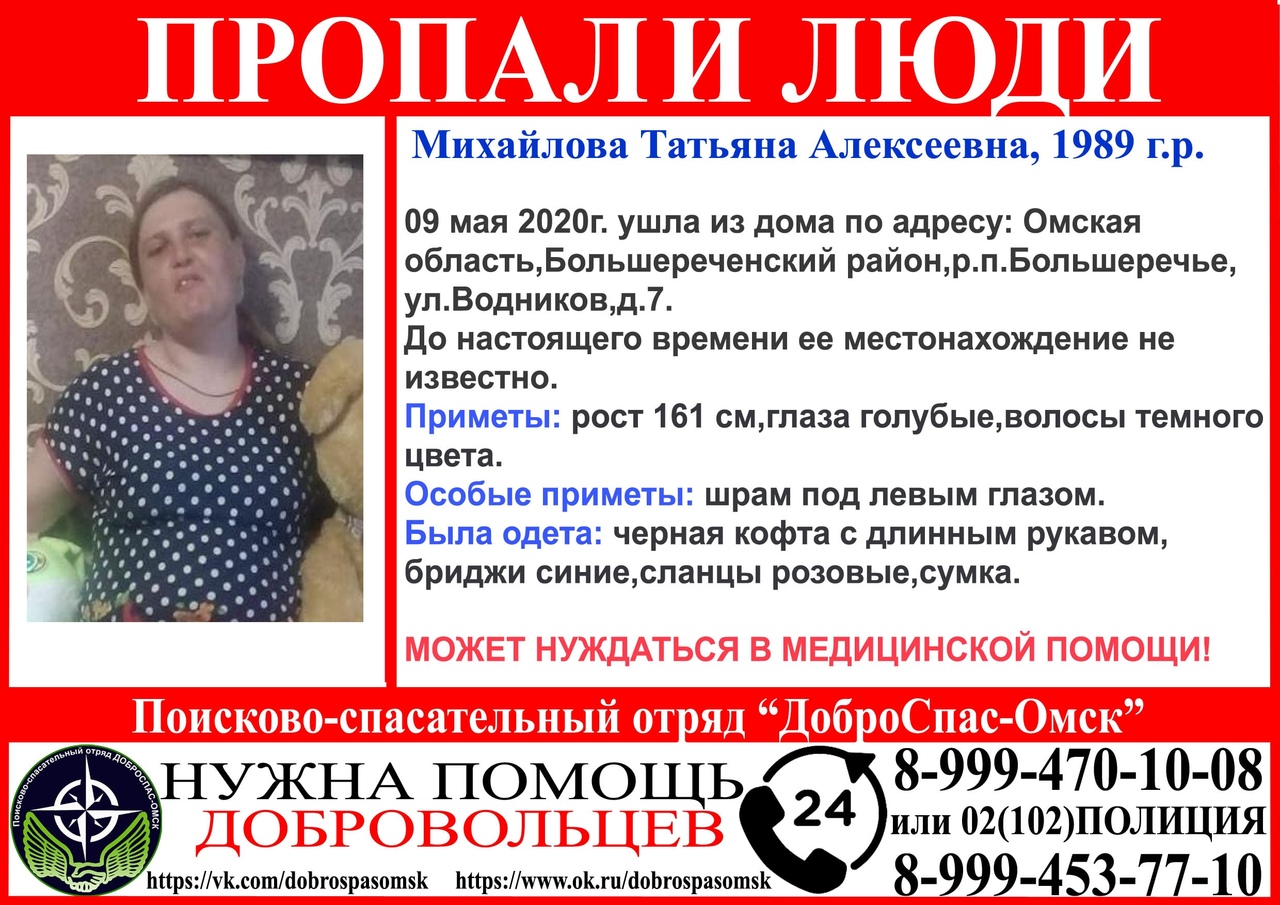 В Омской области больше 2 недель разыскивают молодую женщину в розовых сланцах В Омской области больше 2 недель разыскивают молодую женщину в розовых сланцах