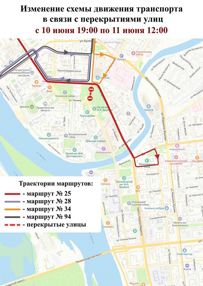 В Омске изменят схемы движения автобусов для празднования Дня России В Омске изменят схемы движения автобусов для празднования Дня России