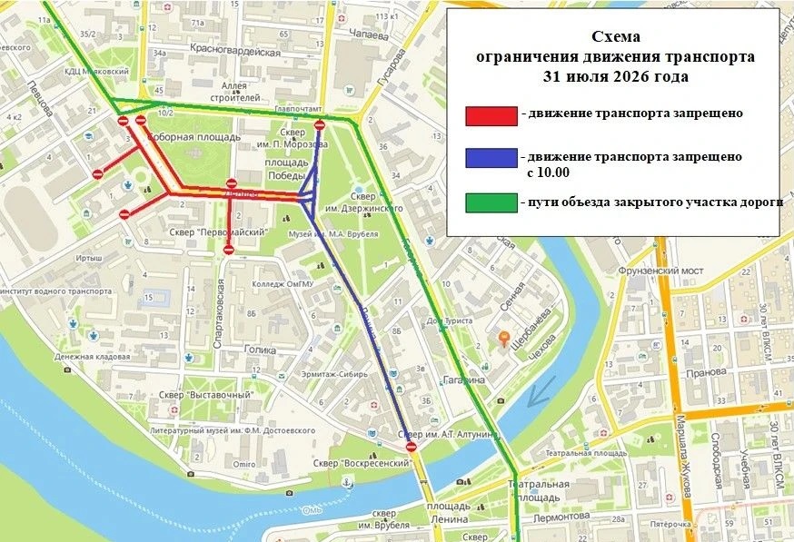 В Омске будут несколько дней перекрывать центральные улицы В Омске будут несколько дней перекрывать центральные улицы