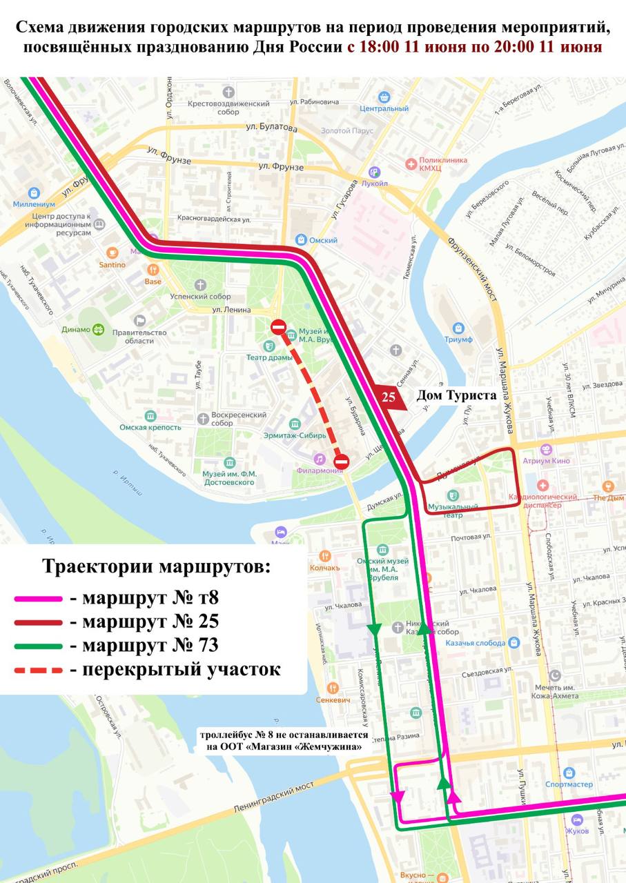 В Омске на несколько дней перекроют центральные улицы в честь Дня России В Омске на несколько дней перекроют центральные улицы в честь Дня России