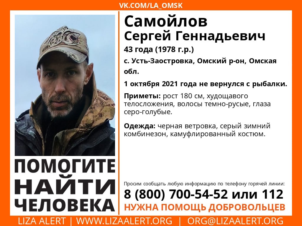Под Омском почти две недели не могут найти рыбака Под Омском почти две недели не могут найти рыбака