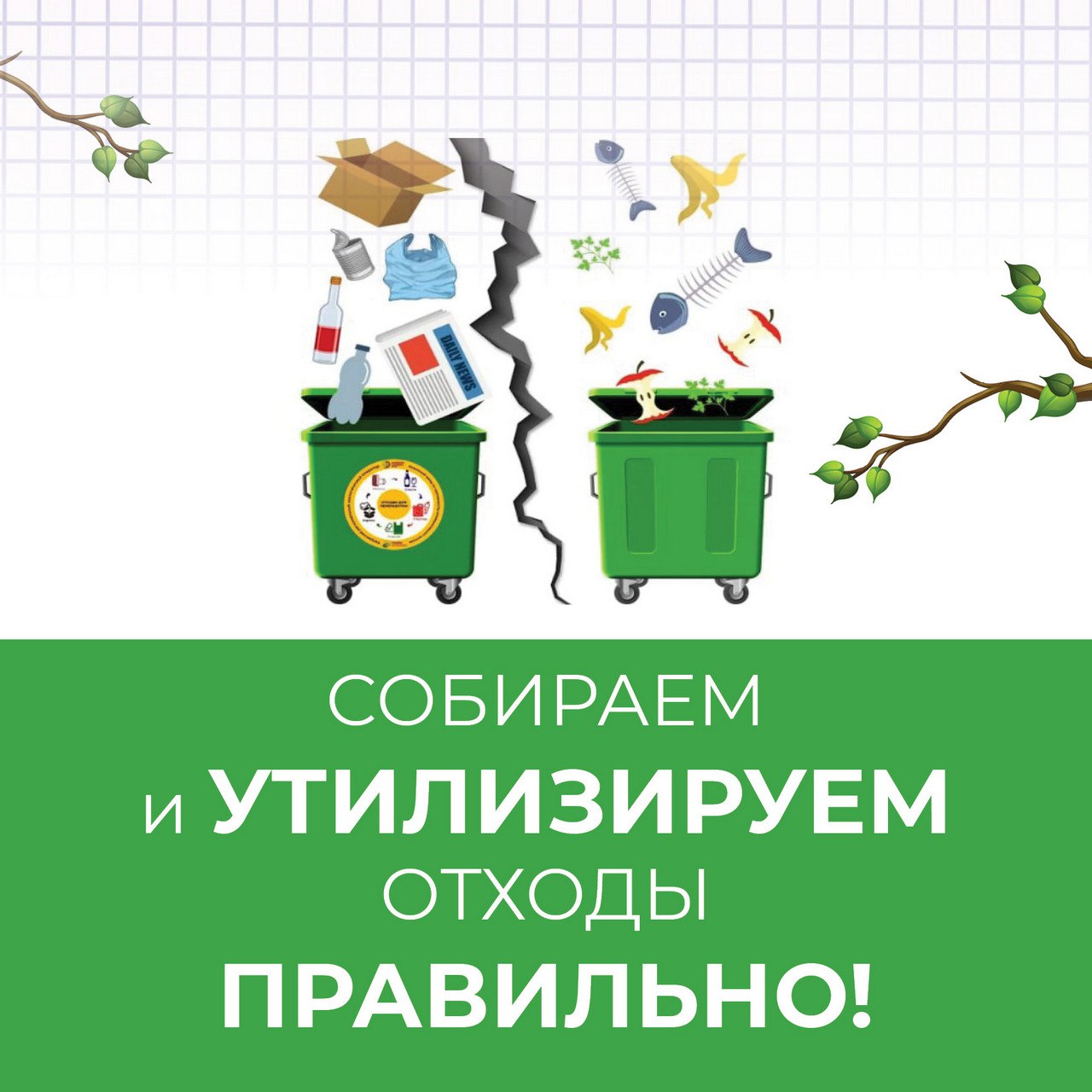 Мэр Омска Шелест подвел итоги месячника чистоты Мэр Омска Шелест подвел итоги месячника чистоты