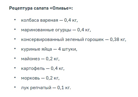 Стало известно, во сколько обойдется оливье к новогоднему столу в Омске Стало известно, во сколько обойдется оливье к новогоднему столу в Омске