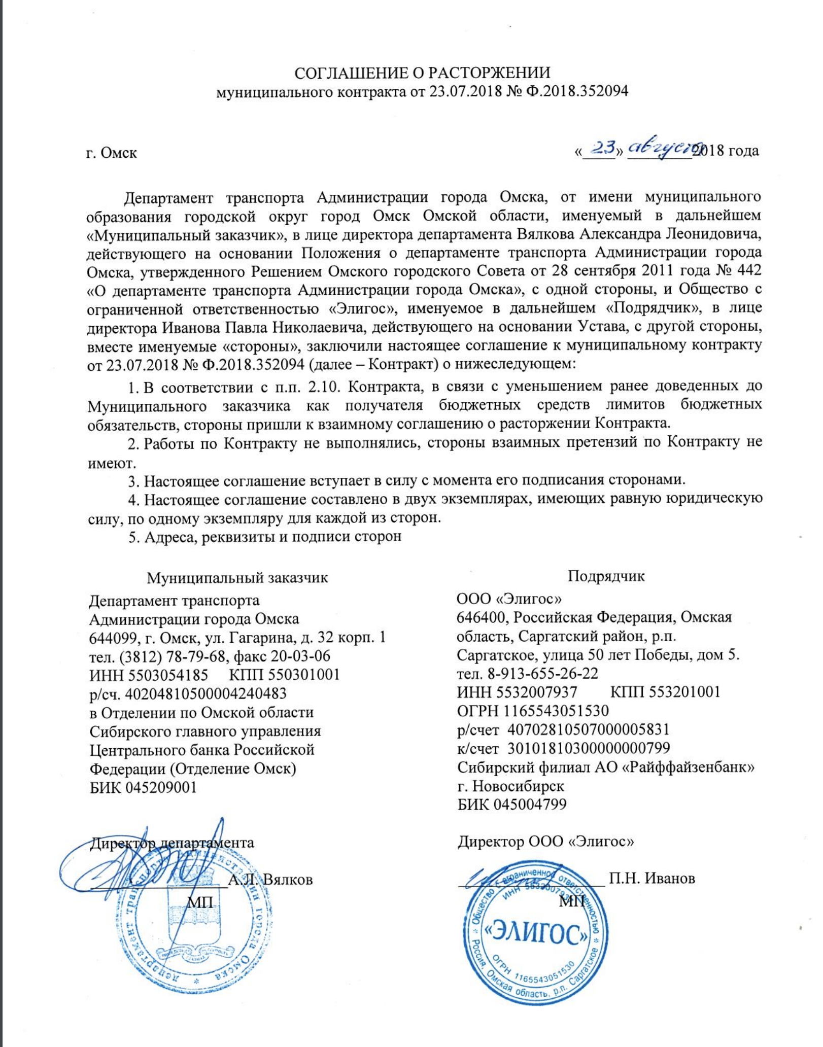 В Омске по соседству с нелегальной «зеброй» уже год не работает светофор, сделанный неизвестно кем В Омске по соседству с нелегальной «зеброй» уже год не работает светофор, сделанный неизвестно кем