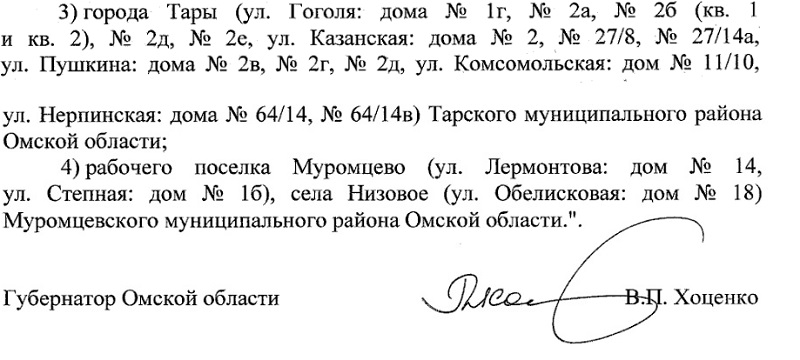 В Омской области расширили зону ЧС, включив туда Тару и Муромцево В Омской области расширили зону ЧС, включив туда Тару и Муромцево