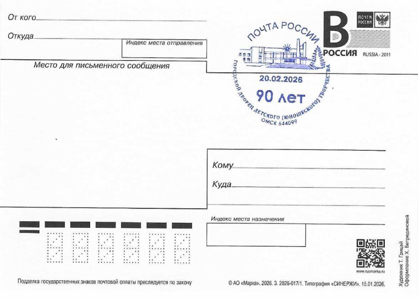 Юная омичка возродила пионерию для Дома творчества Юная омичка возродила пионерию для Дома творчества