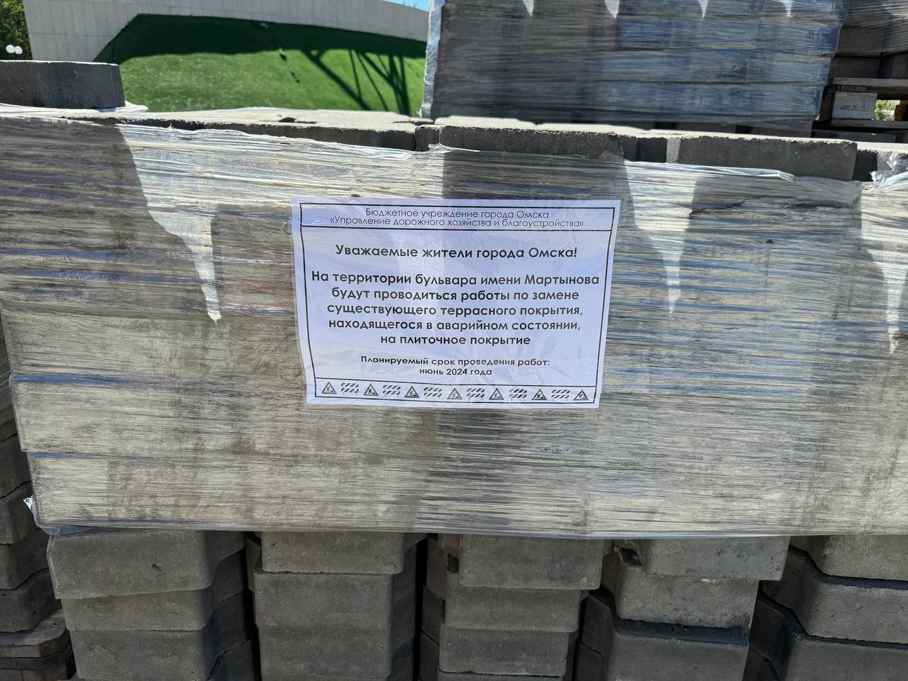 Омский бульвар Мартынова решили переделать Омский бульвар Мартынова решили переделать