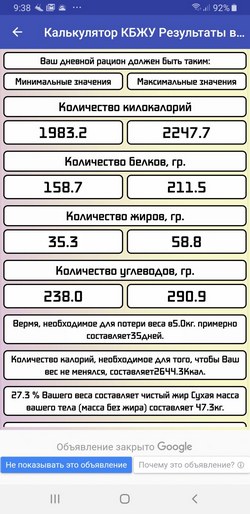 Как сбросить лишнее после Нового года с телефоном в руках Как сбросить лишнее после Нового года с телефоном в руках
