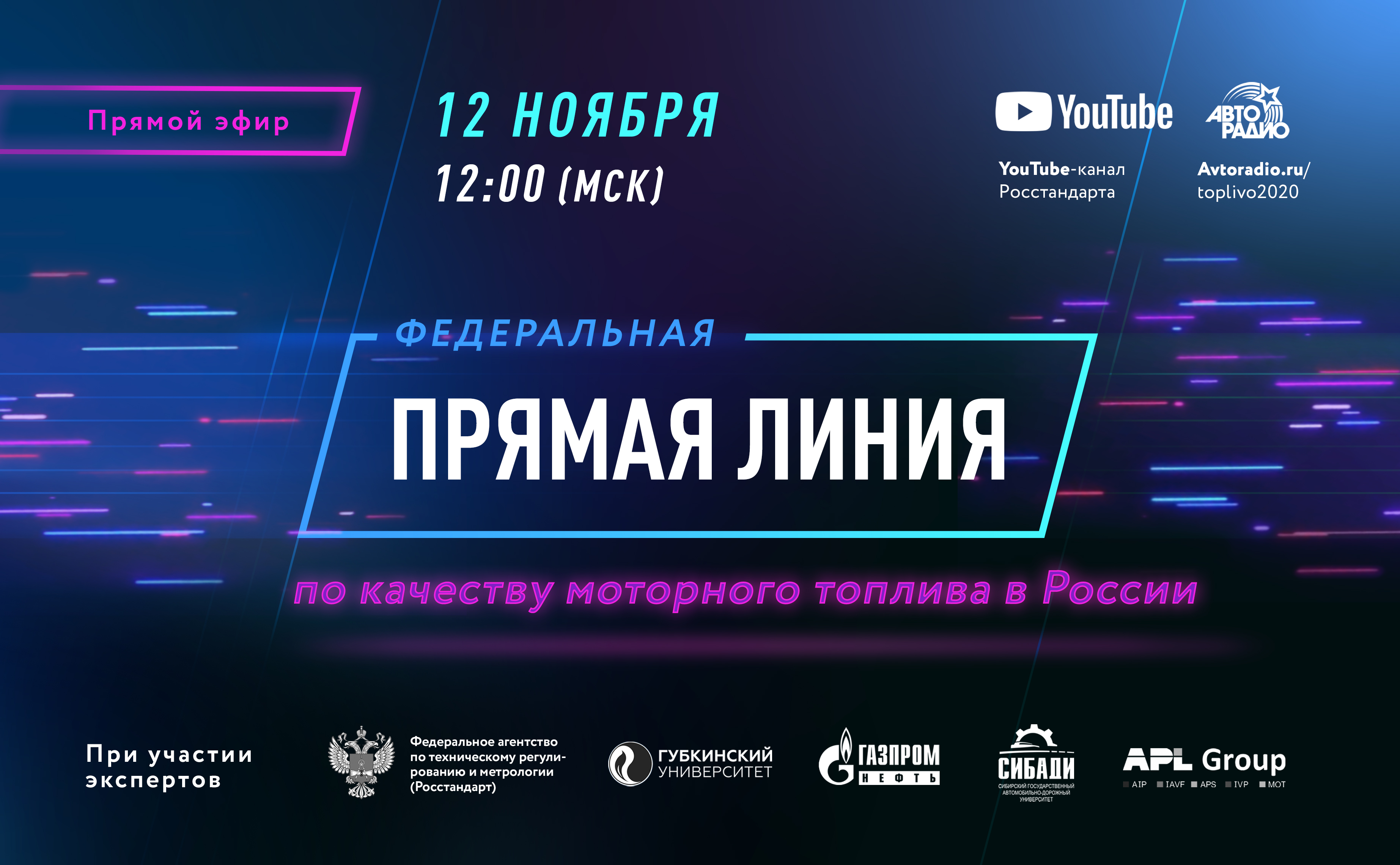 Во Всемирный день качества ведущие топливные эксперты ответят на вопросы российских автомобилистов Во Всемирный день качества ведущие топливные эксперты ответят на вопросы российских автомобилистов