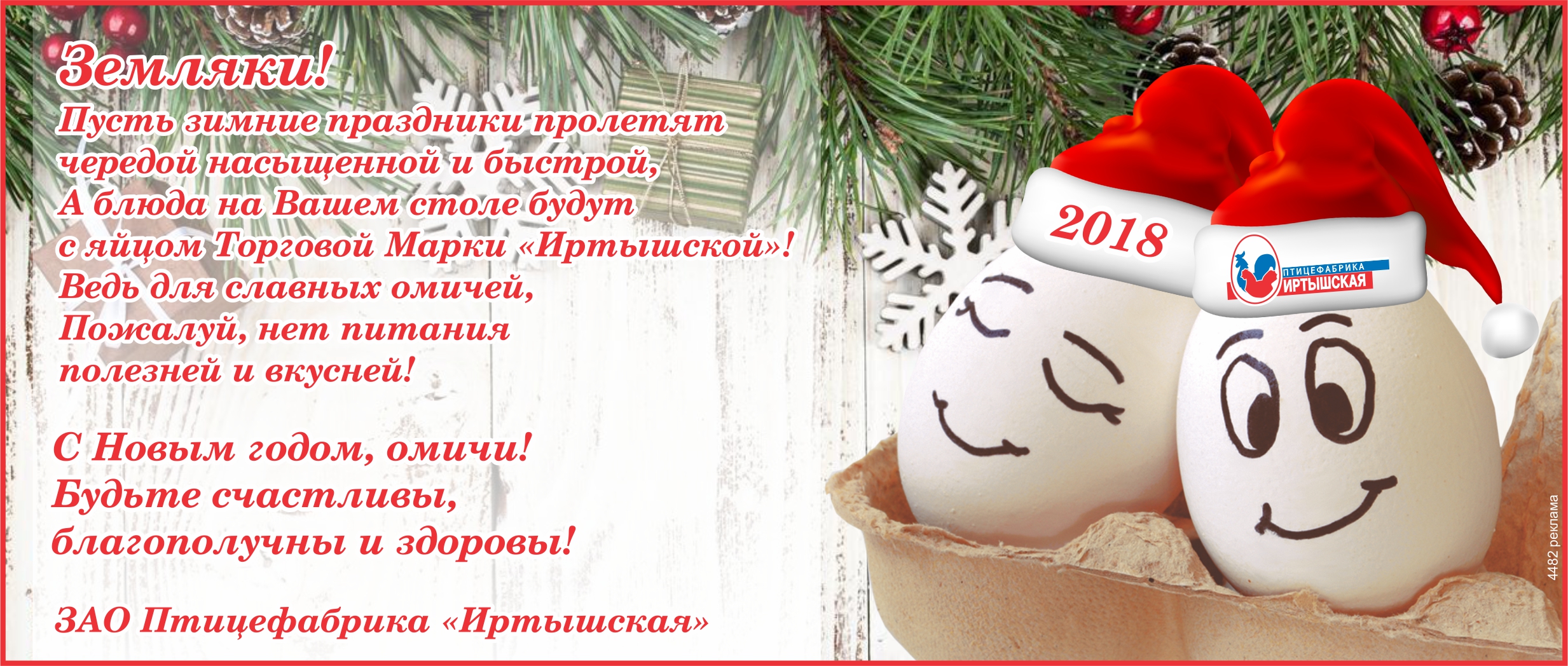 Новый год по-омски! Готовимся отметить праздники с размахом, но без последствий Новый год по-омски! Готовимся отметить праздники с размахом, но без последствий