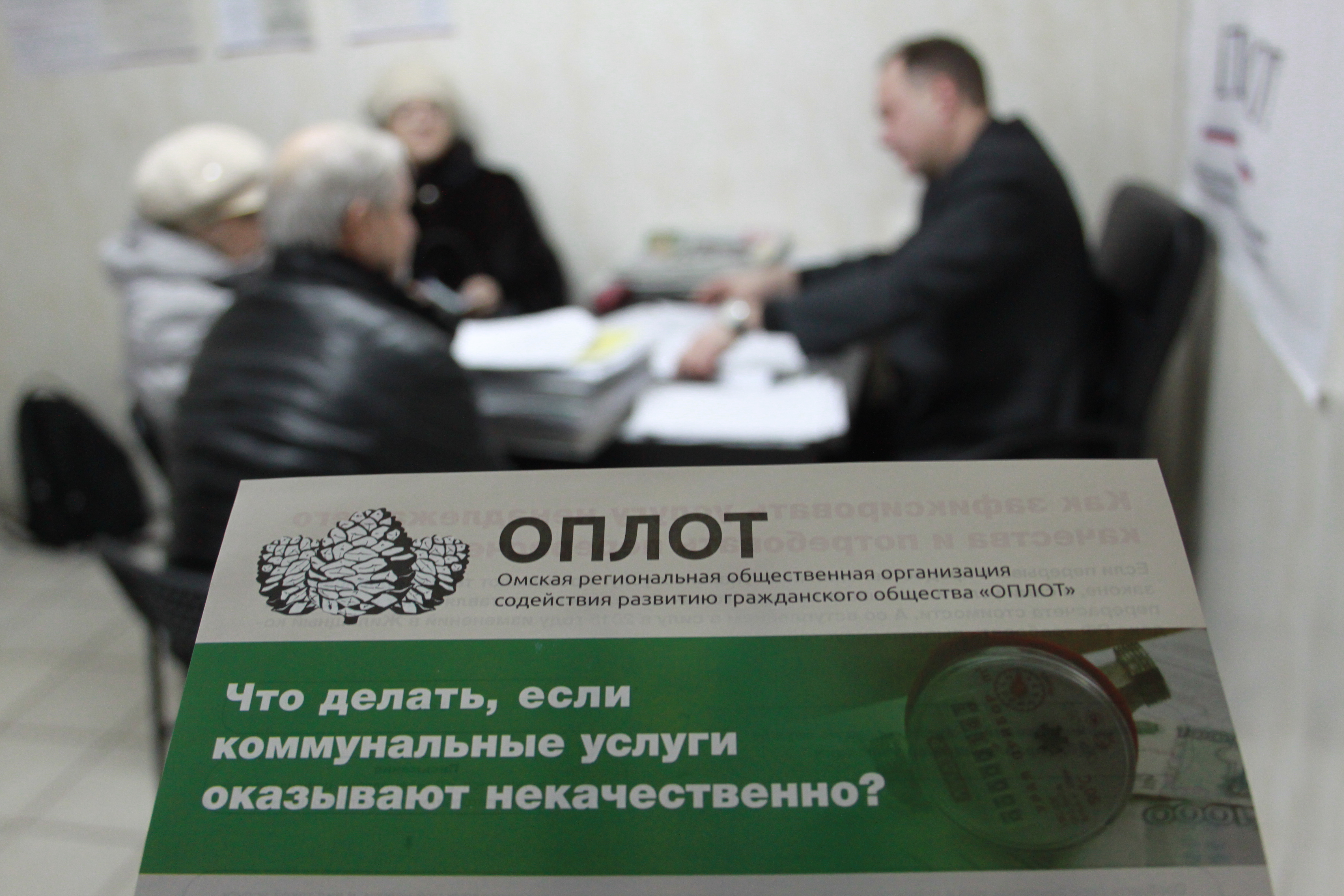 Омские управляющие компании начали хитрить с начислениями по ОДН Омские управляющие компании начали хитрить с начислениями по ОДН