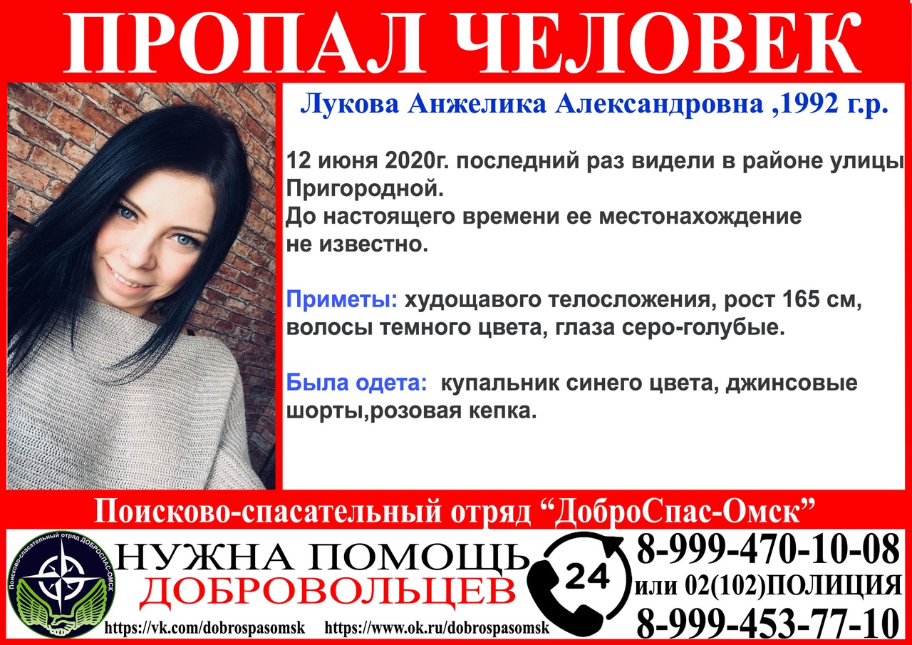 В Омске неделю не могут найти девушку, пропавшую на берегу Иртыша В Омске неделю не могут найти девушку, пропавшую на берегу Иртыша