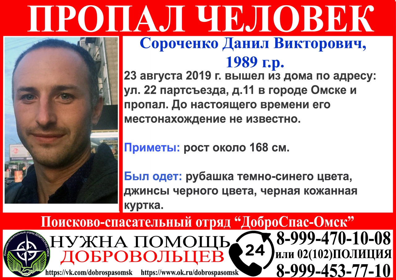 В Амурском поселке Омска пропал молодой мужчина В Амурском поселке Омска пропал молодой мужчина