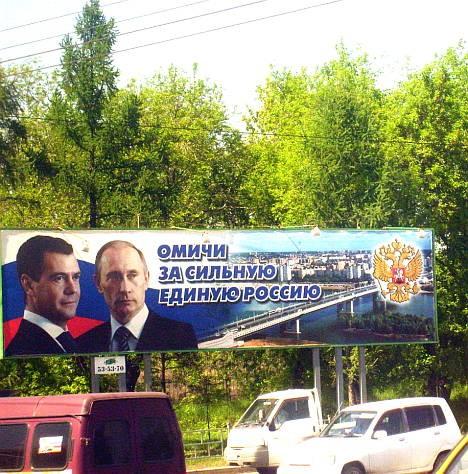 Путина и Медведева вернули на Красный Путь в Омске Путина и Медведева вернули на Красный Путь в Омске