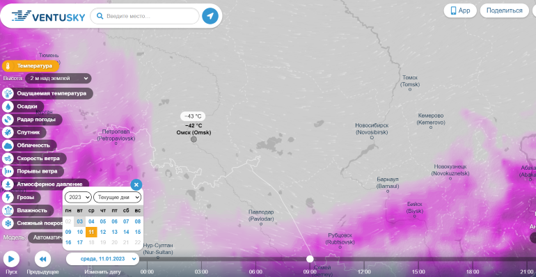 На Омскую область движется фронт с похолоданием до -43 °C На Омскую область движется фронт с похолоданием до -43 °C