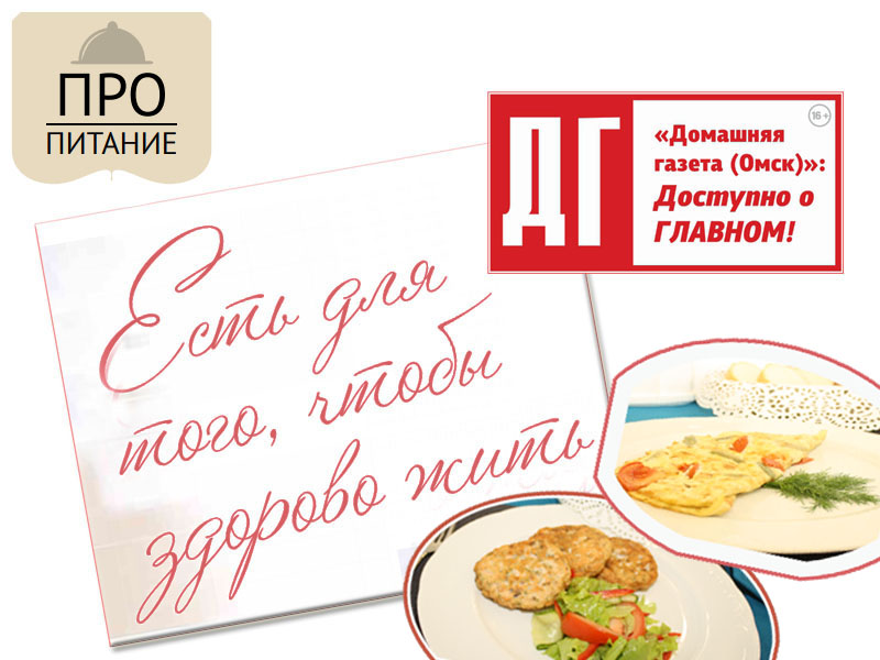 Диетолог – о правильном осеннем рационе Диетолог – о правильном осеннем рационе