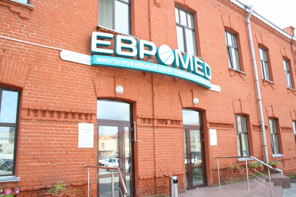 «Евромед» приглашает пройти ревакцинацию от коронавируса перед новой волной «Евромед» приглашает пройти ревакцинацию от коронавируса перед новой волной