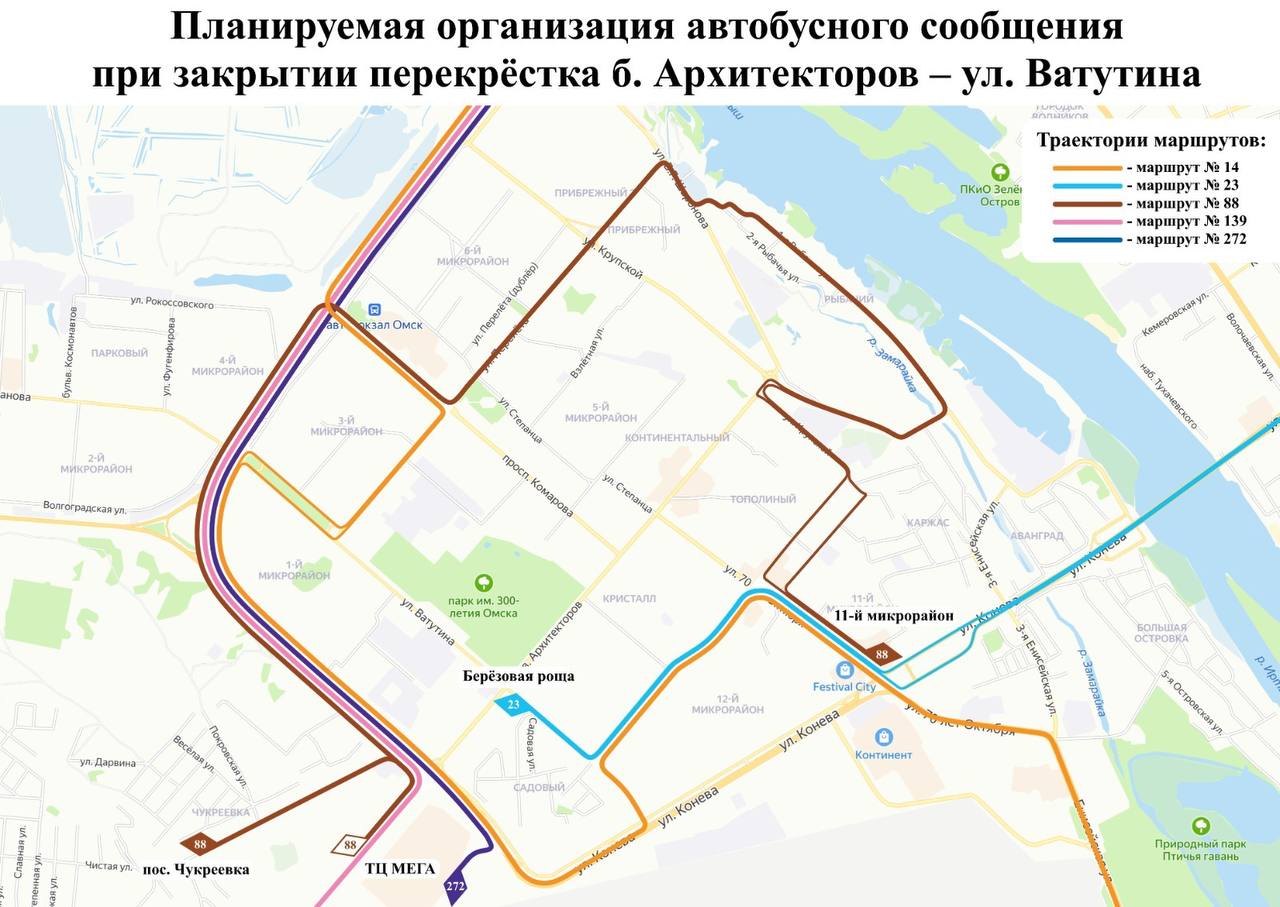 В Омске изменится схема движения автобусов на перекрестке бульвара Архитекторов и Ватутина В Омске изменится схема движения автобусов на перекрестке бульвара Архитекторов и Ватутина