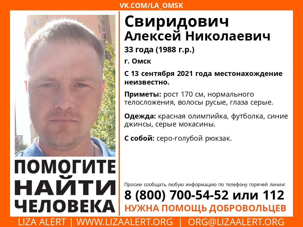 В Омске опять начали пропадать мужчины В Омске опять начали пропадать мужчины
