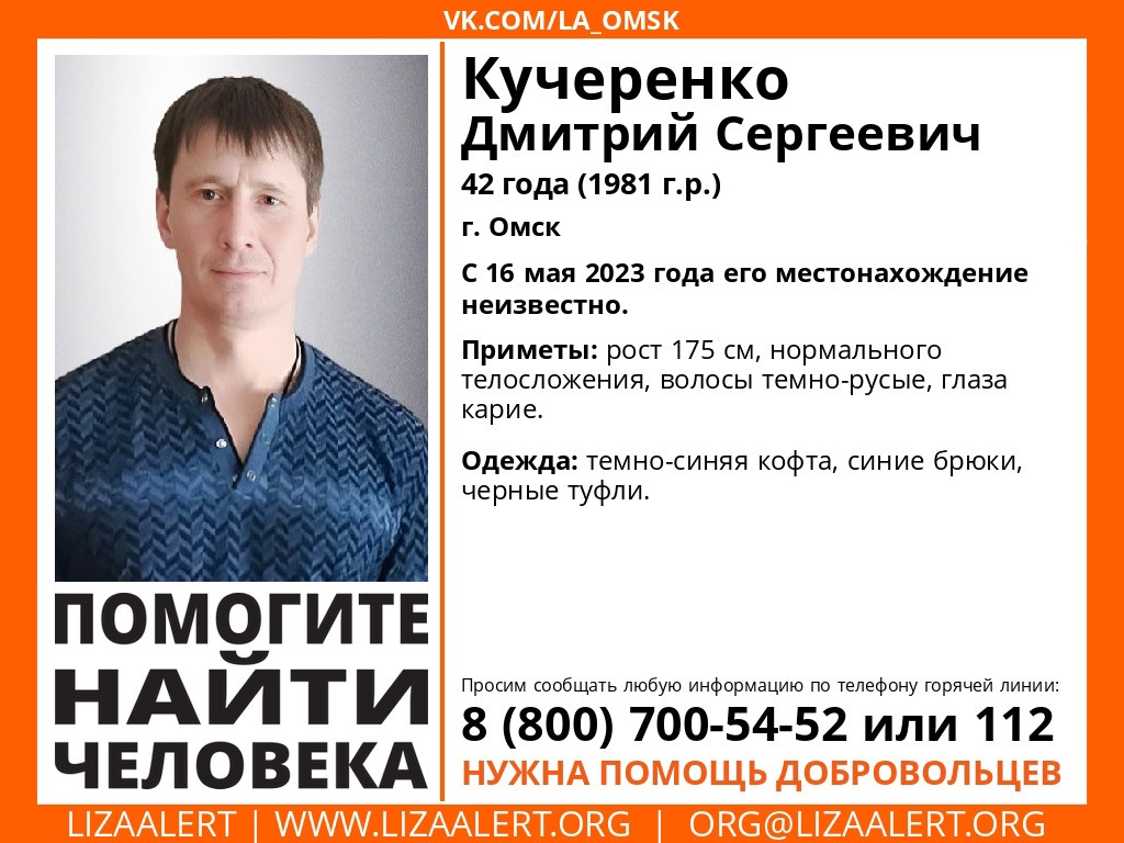 В Омске уже неделю не могут найти мужчину в синей кофте В Омске уже неделю не могут найти мужчину в синей кофте