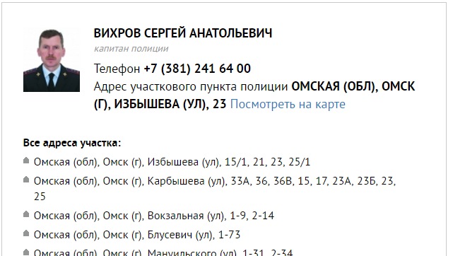 Омичи поздравили участкового с днем рождения плакатом на пункте полиции