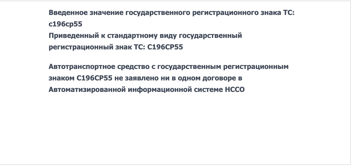 Омский «Дед Моробус» по пути неизвестно куда угодил в ДТП