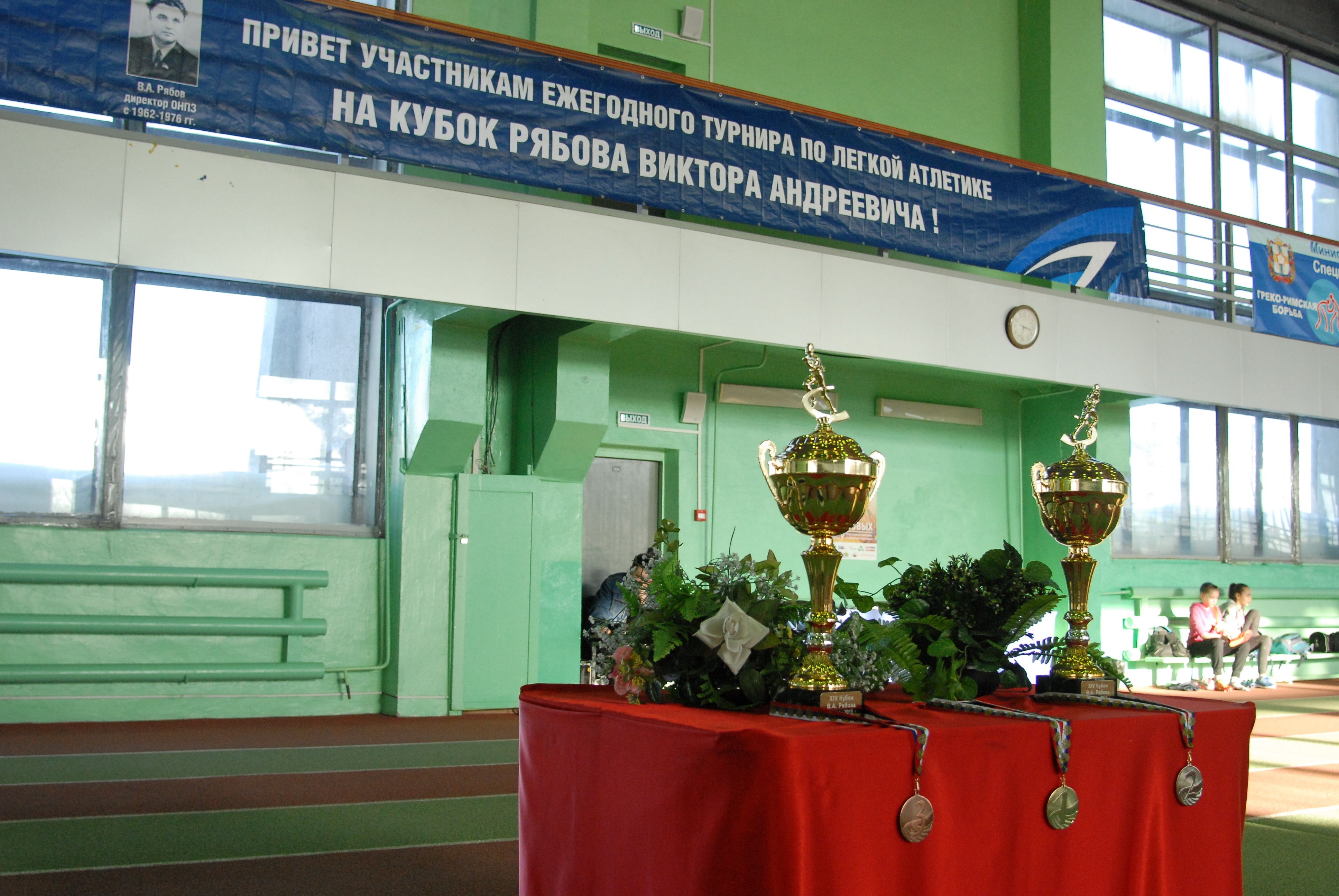 Спортивные рекорды в честь Виктора Рябова