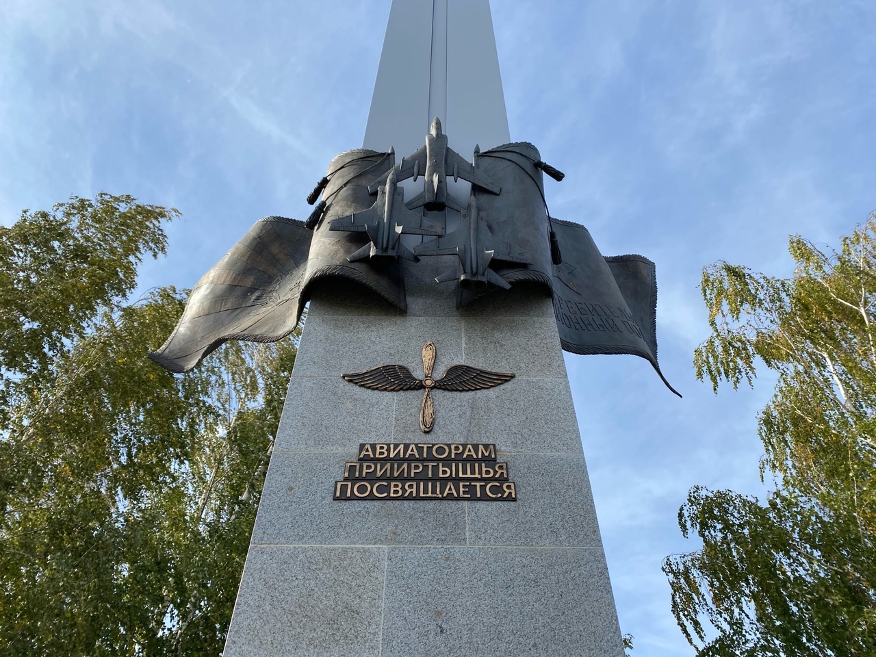 «Это не единственная ошибка»: в «Крылатом братстве» объяснили опечатку во фразе «авиаторам Прииртыщья» на омской стеле «Это не единственная ошибка»: в «Крылатом братстве» объяснили опечатку во фразе «авиаторам Прииртыщья» на омской стеле