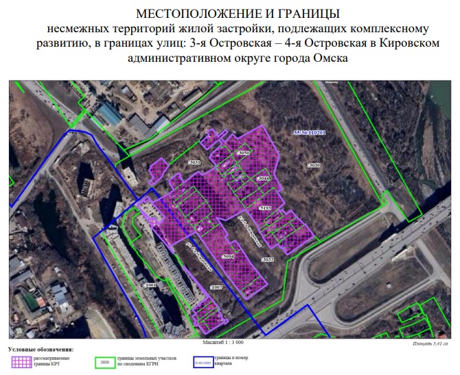 В Омске собираются снести жилые дома у метромоста В Омске собираются снести жилые дома у метромоста