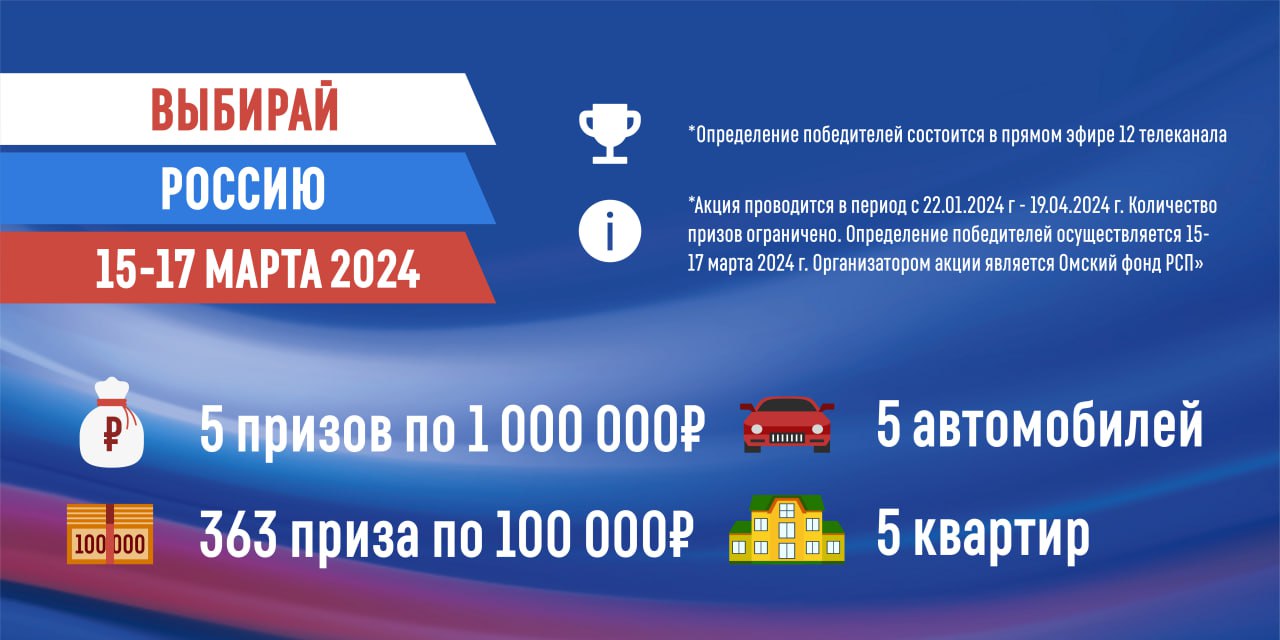 Социальная акция «Выбирай Россию» Социальная акция «Выбирай Россию»