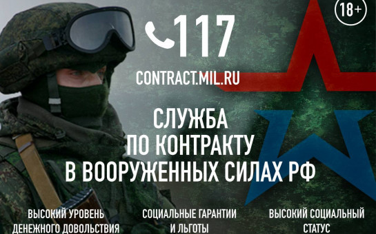 Новосибирские контрактники получат 295 тысяч рублей единовременно Новосибирские контрактники получат 295 тысяч рублей единовременно